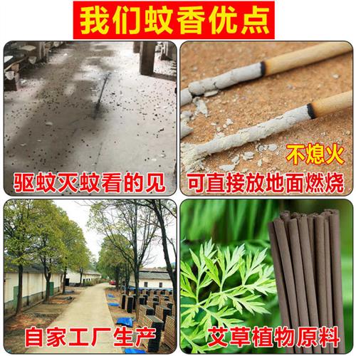 养殖场蚊香棒畜牧用猪牛羊鸡鸭养殖场专用兽用猪厂蚊香蚊蝇香苍蝇