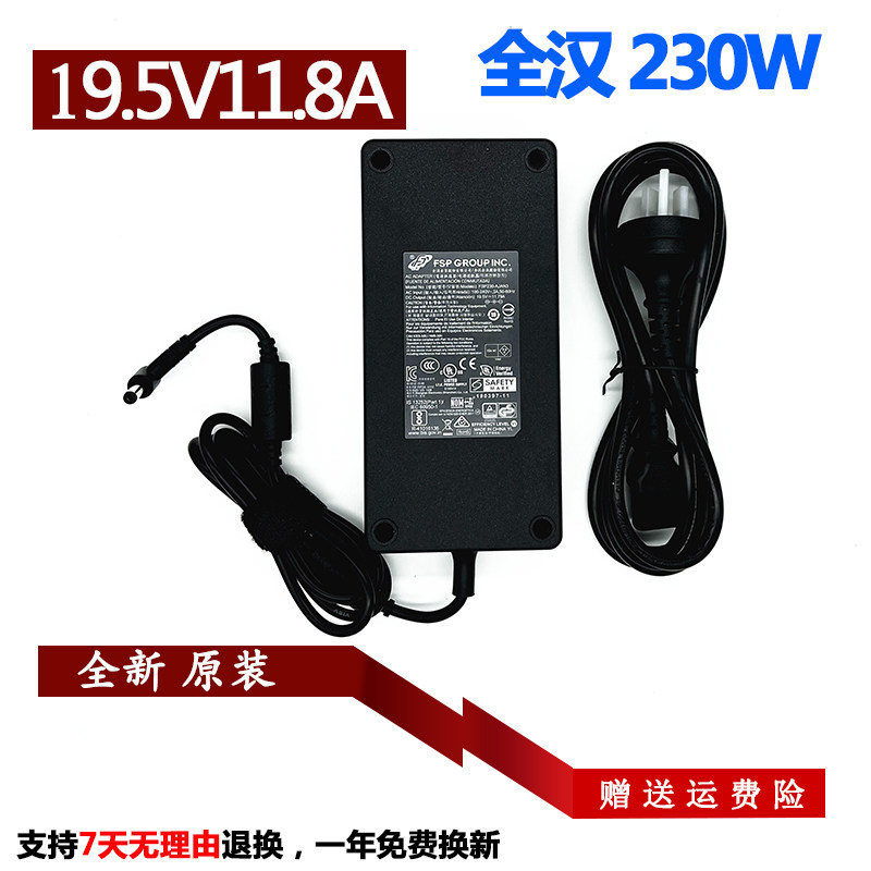 机械革命深海泰坦X10Ti-S X10 Pro笔记本电源适配器x9ti-r充电器