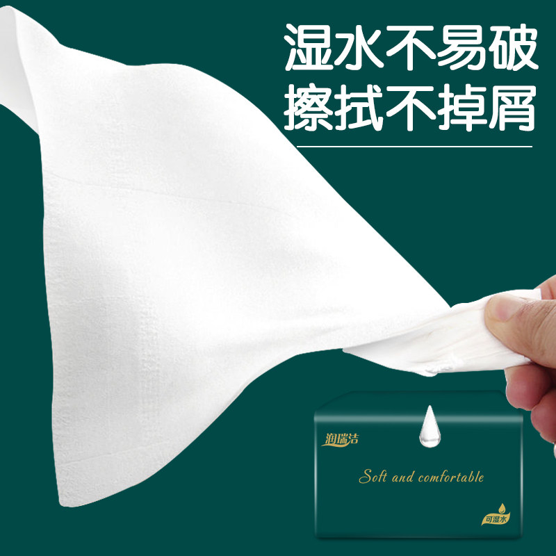 火爆款可湿水抽取式面巾纸(一箱20大包)500张