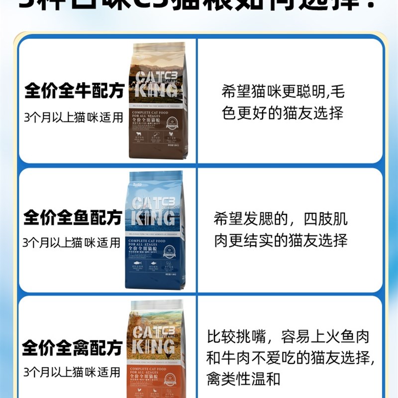 C3无谷赛级奶糕全禽全鱼成幼猫全阶段猫主食美毛增肥发腮营养猫粮