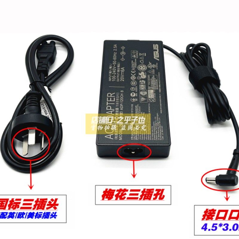 原装华硕灵耀Pro16 M7600Q笔记型电脑电源配接器20V6A电脑充电线1