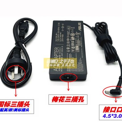 原装华硕灵耀Pro16 M7600Q笔记型电脑电源配接器20V6A电脑充电线1