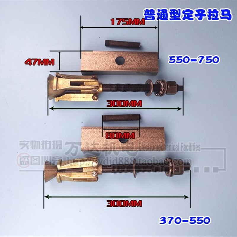 。水泵定子起拔器拉码70W-550W-750W 水泵定子拉码铁芯拉码工具