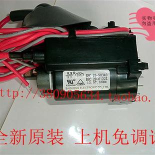 N0340=BSC25 全新组装 =BSC25 0122Z N0576 机高压包BSC29