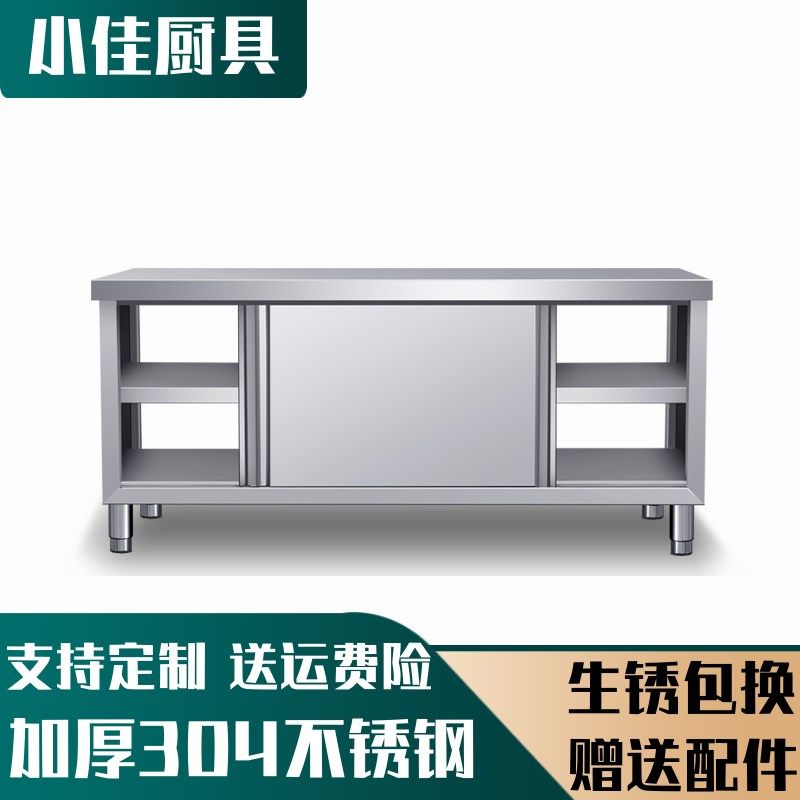 304不锈钢工作台厨房专用操作台商用桌子加厚台面打荷推拉门橱柜