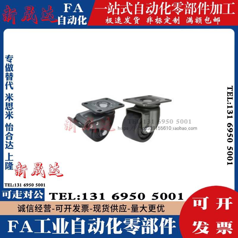 JDA JDB-40/50/75/100/125 防缠绕脚轮载重型 定向轮万向车轮