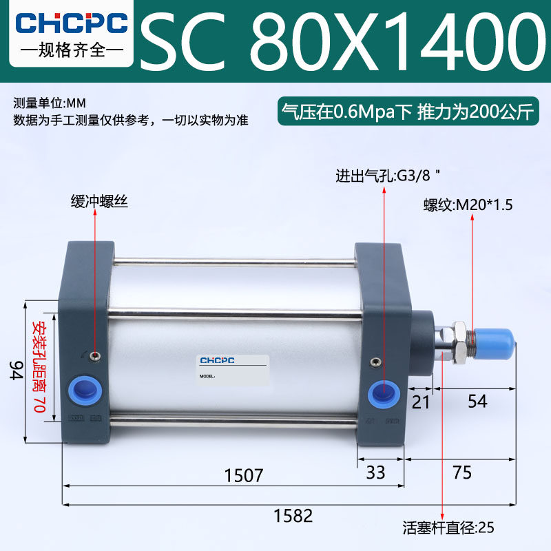 亚德客型标准气缸SC80*25X75X100X125X150X175X200X300X400X500-S