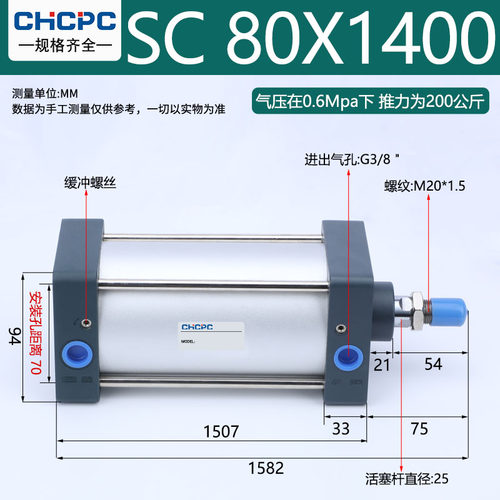 亚德客型标准气缸SC80*25X75X100X125X150X175X200X300X400X500-S