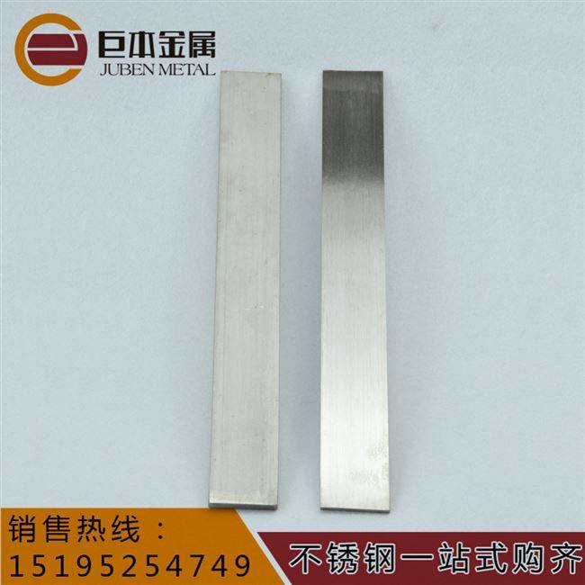 /304不锈钢扁钢 扁条mp方钢 冷拉0拉丝3 4 5 6 8 1 m  可切割