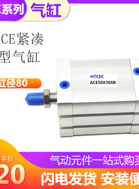 亚德客型紧凑型气缸ACE80X5X10X20X30X40X50X60X70X80X90X100-S-B