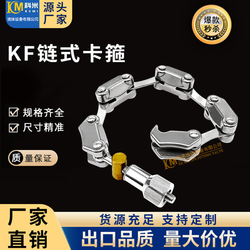 KF高真空链式卡箍304不锈钢16快装式25接头40抱箍50卡扣卡盘非标1