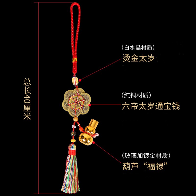好货2025蛇年本命年【太岁镇守令】【二黑令】吴遂太岁挂饰汽车挂 - 实物图