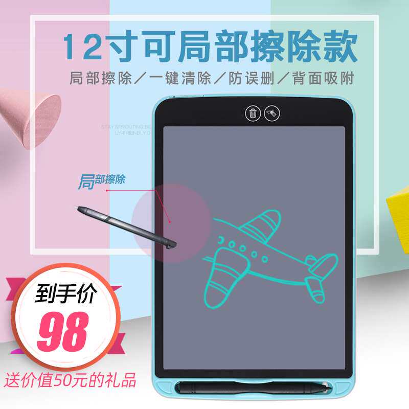 儿童液晶手写板电子写字板光能小黑板局部可擦搽12寸学生智能画板