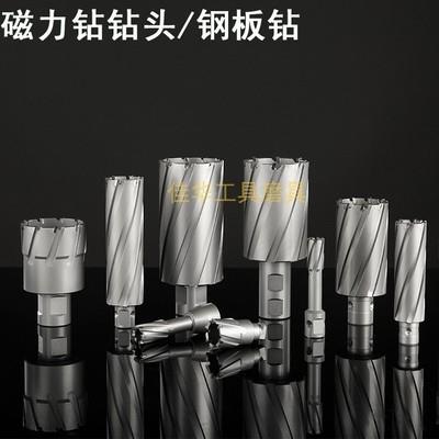 空心芯器钻头钻钢板钢板不锈钢扩孔金属50mm钻头钻磁力取硬质合金