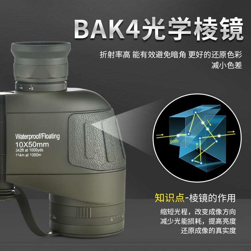 厂家10X50双筒望远镜航海罗盘双筒高清浮水测距望远镜