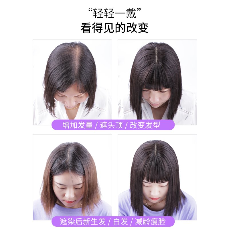 空气刘海假发女头顶补发片假发片遮白发盖假发贴片补发块无痕隐形