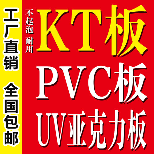 好货手持PVC板写真KT板定做 uv亚克力订制作订婚广告牌雪弗版海报