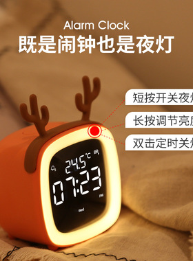 好货智能迷你闹钟小夜灯可爱学生静音卡通儿童创意个性懒人充电时