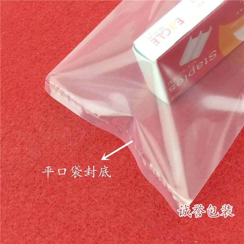 PE加厚平口袋 50*70cm20丝  塑料 礼品袋 透明 包装袋子 50只价格