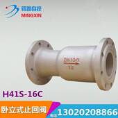 铸钢卧立式 16锅炉高温蒸汽碳钢 止回阀单向逆止阀DN80 H41S 极速