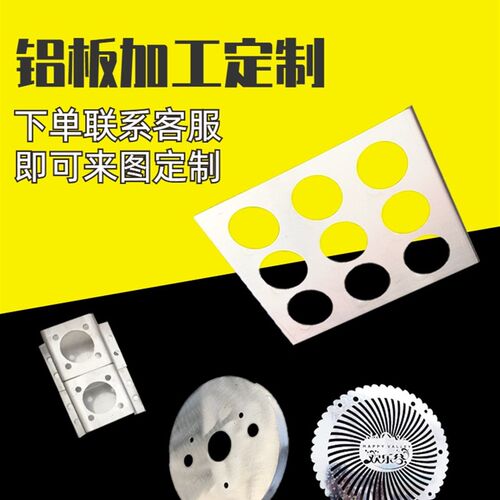 好货铝板加工定制6061铝合金板材5052铝片铝条拉丝扁条12W3510mm