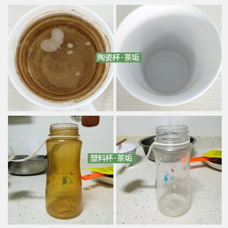 茶垢清洁剂食品级除垢粉茶杯茶壶茶具水垢清洗剂去茶渍洗杯子神器