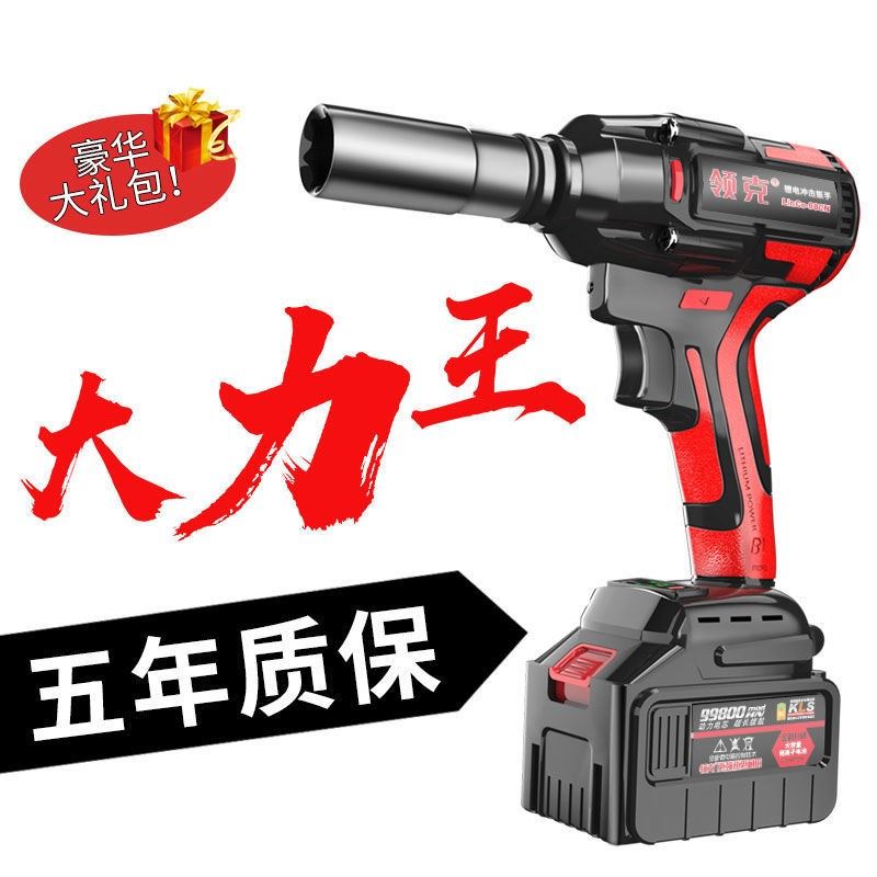 。无刷电动扳手大力王锂电充电冲击汽修专用脚手架子工木工套筒风