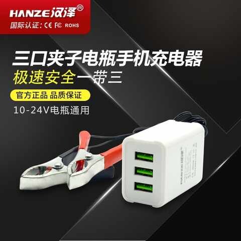 好货淘新惠12v电瓶转手机充电24伏船用电动车变5v快充usb直流降压