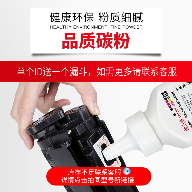 极速天威适用联想M7400碳粉M7600D M7450F M7650 2600d LJ2400联