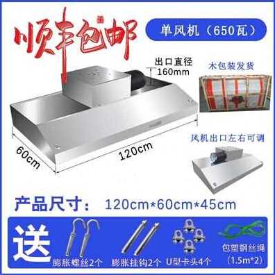 厂销商用抽油烟机不锈钢排烟罩小型饭店家用农村U土竈油烟机厨房