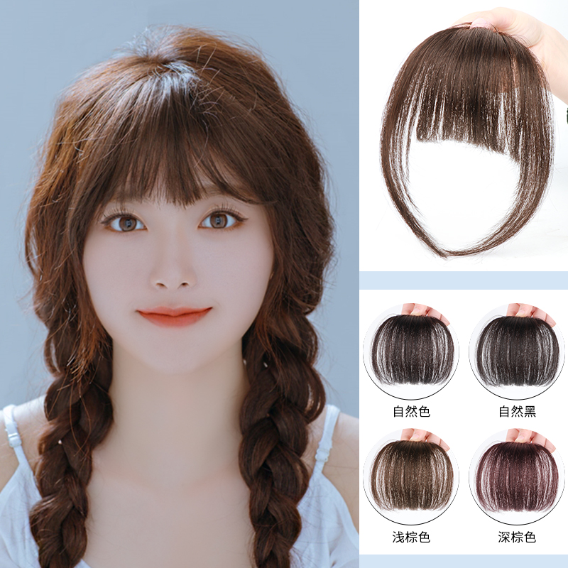 空气刘海假发女自然网红真发漫画刘海轻薄隐形无痕圆脸前额假发片