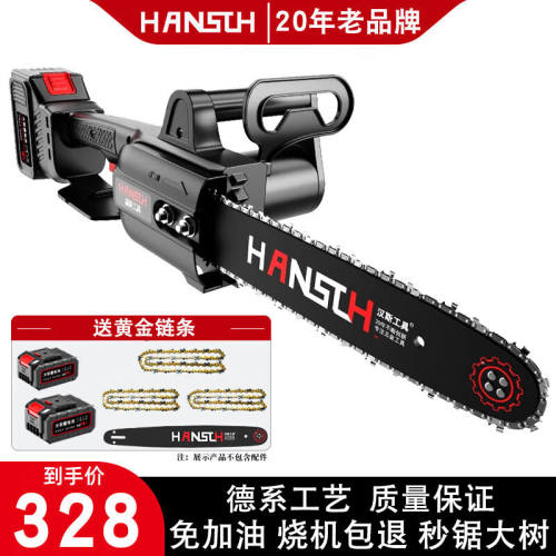 好货HANSCH充电式16寸电锯家用锂电电链锯电动伐木锯手持砍树链锯