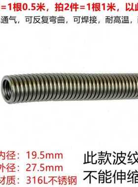 极速新款21ca4分6分316可不锈钢软管DN51 20万向折叠金属管L定型