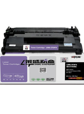 新莱盛CF287A黑色硒鼓适用于惠普HPM506dnM506xM506nMFPM527zM5品