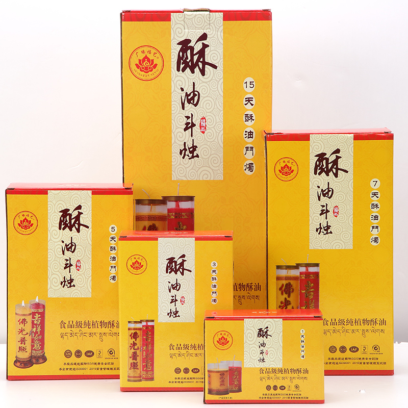 酥油斗烛1天3天七天15天无烟酥油灯供佛灯家用蜡烛长明灯供灯