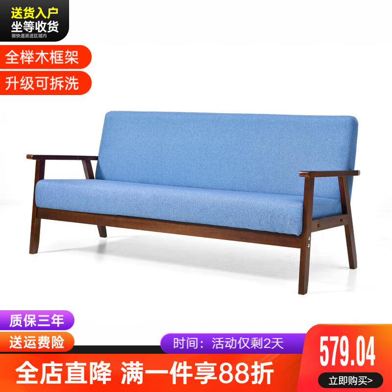 积木部落实木沙发客厅小户型单人沙发椅双人休闲椅子布艺沙发办公