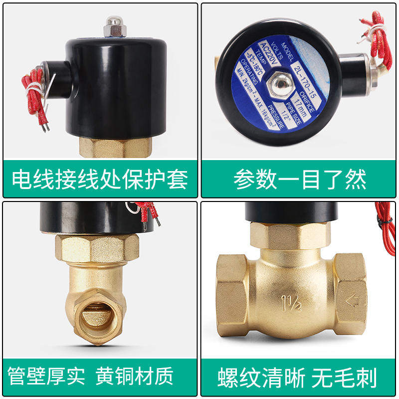 极速伊莱科2L型耐高温180蒸汽电磁阀气阀 控制阀水管道常闭开关