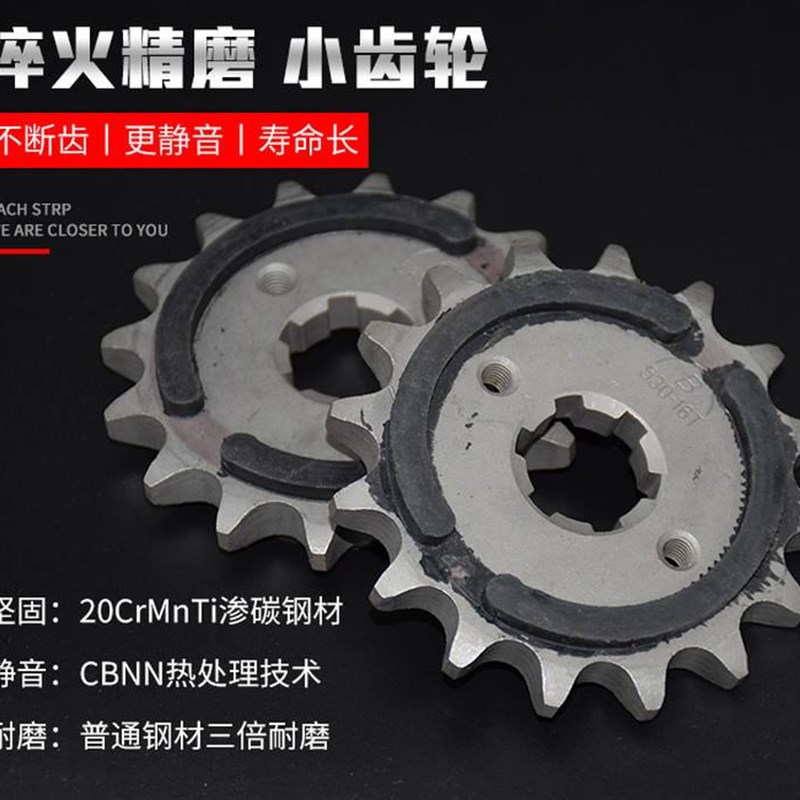 适用龙嘉V咖/V途250大小链轮 复古机车LJ250-V大齿盘静音油封链条