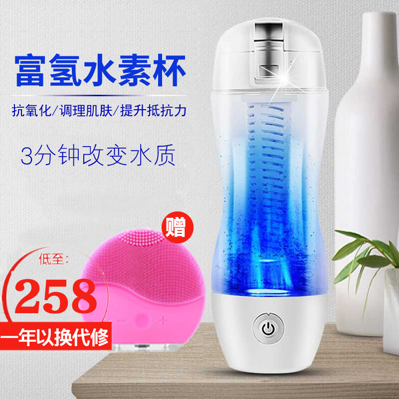 日本水素水杯智能电解负离子水杯氢氧分离小分子养生富氢水杯便携