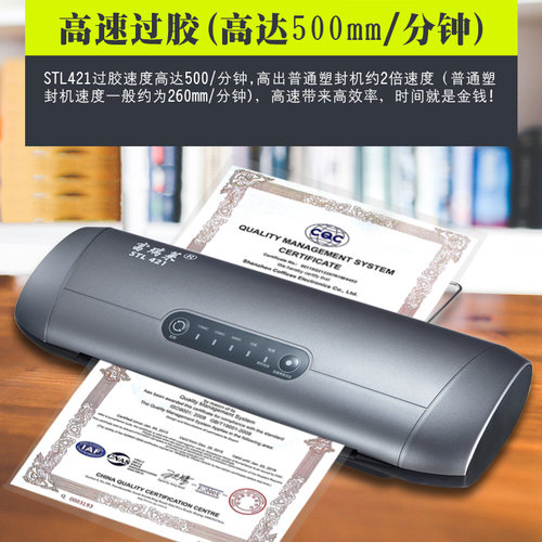 极速A4智能塑封机高速照片过塑机专业相片快速A5过胶机A6名片封塑