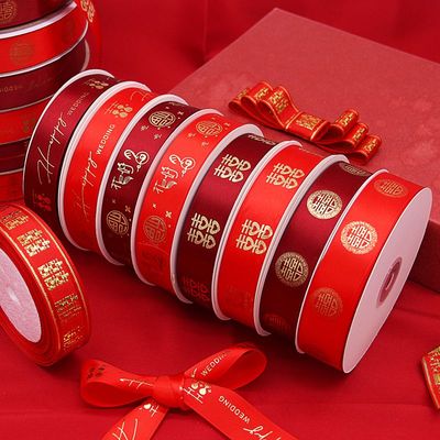 刺绣结婚红丝带被子捆绑红带子婚庆用品红绳陪嫁扎带红缎带子