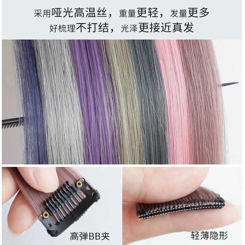 彩色挂耳染发片女渐变假发片挑染假发条长发轻薄款接发小片式无痕