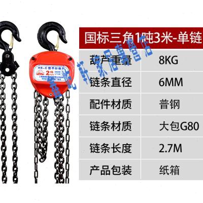 手拉吊车1T/2T/3T/5T/吨起重葫芦吊葫芦3/6m米小型手动葫芦倒链