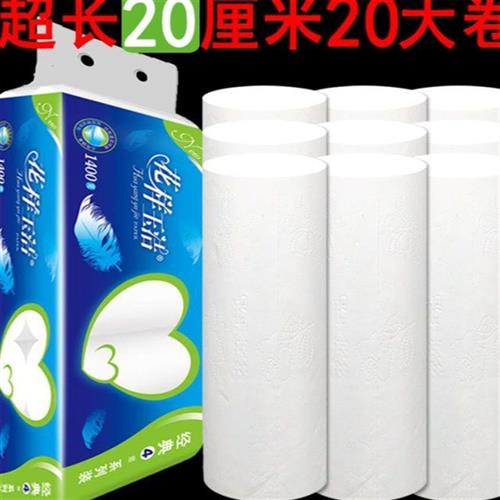 极速卫生纸长卷纸20厘米13cm卷筒卫生纸家用加长大卷无芯实惠装产