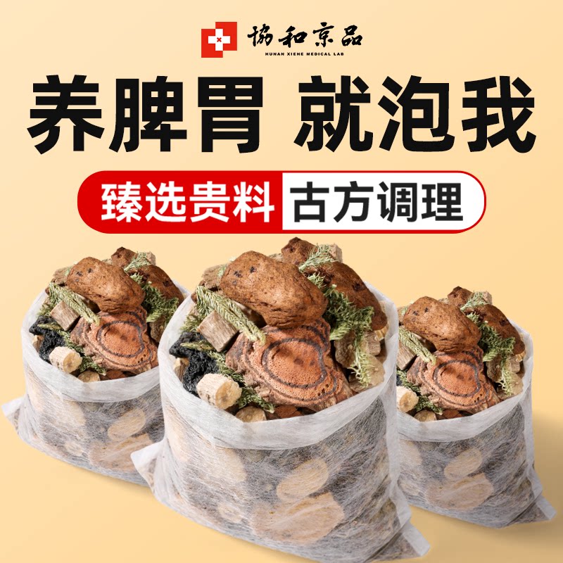 【香港药厂】儿童脾胃足浴包