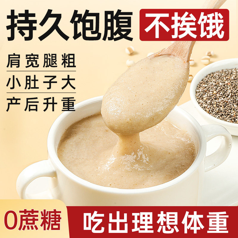 奇亚籽饱腹代餐抗饿主食