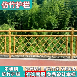 仿竹篱笆护栏锌钢农村栅栏不锈钢仿竹纹花园子围栏铝合金仿竹栏杆