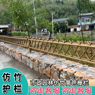 仿竹篱笆护栏景区庭院菜园不锈钢围栏花园公园草坪仿真竹农村栅栏