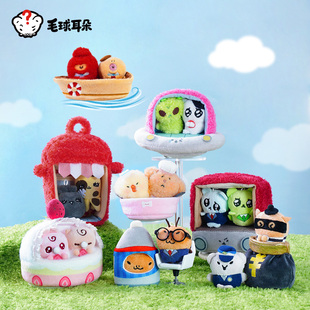 ABFUN毛绒外星人玩偶毛球耳朵猫包挂件饰钥匙扣角落生物新年礼物