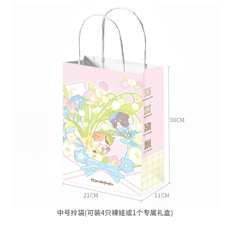 ABFUN定制玩偶娃娃礼品袋新老随机发